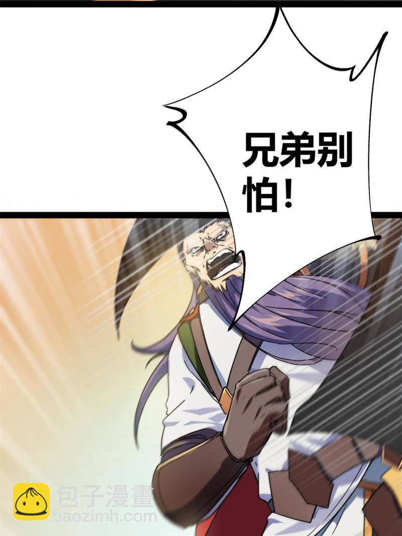 我的影子會掛機 - 127 再遇女王(1/2) - 1