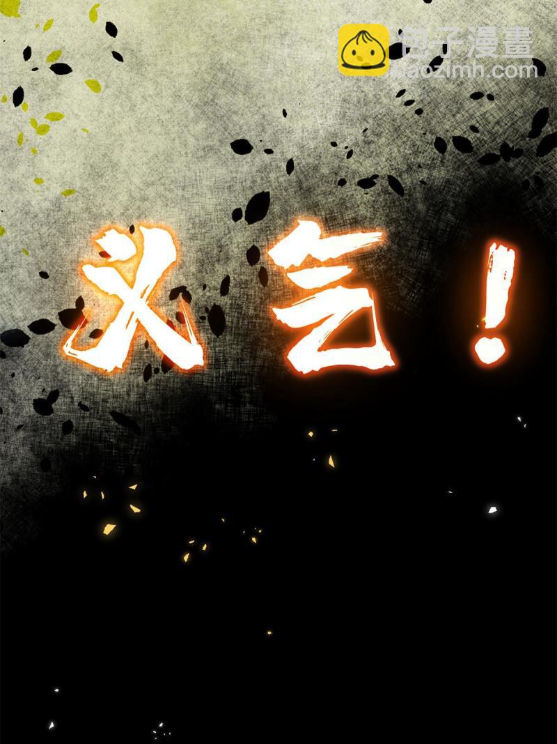 我的影子會掛機 - 127 再遇女王(2/2) - 2