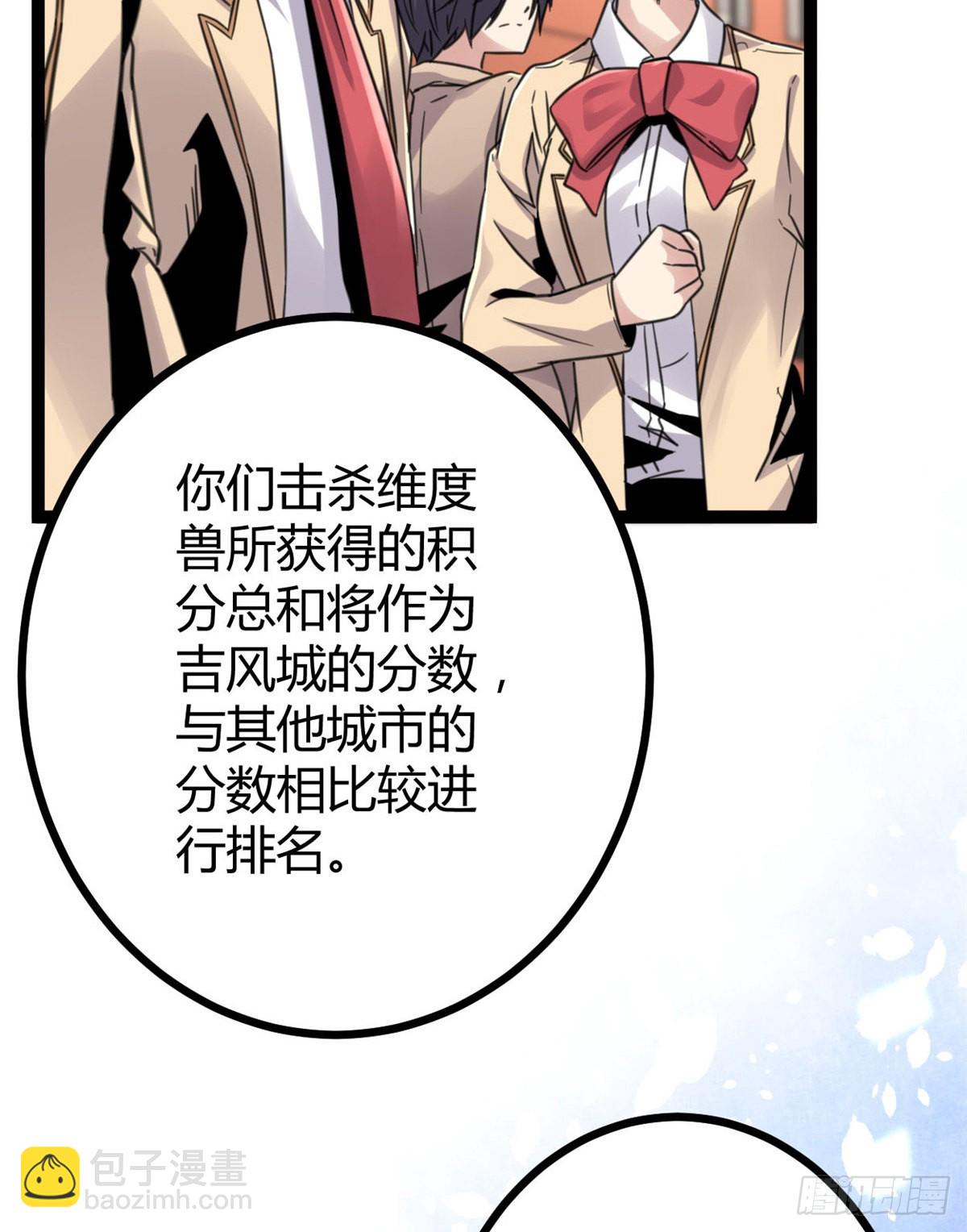 我的影子會掛機 - 13 買買買(1/2) - 7