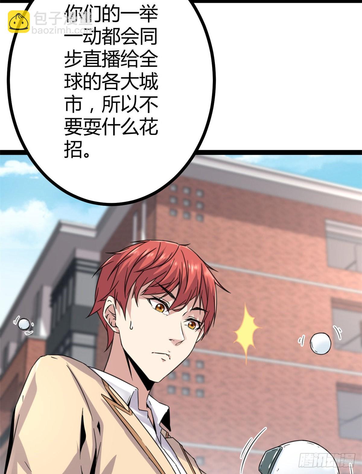 我的影子會掛機 - 13 買買買(1/2) - 2