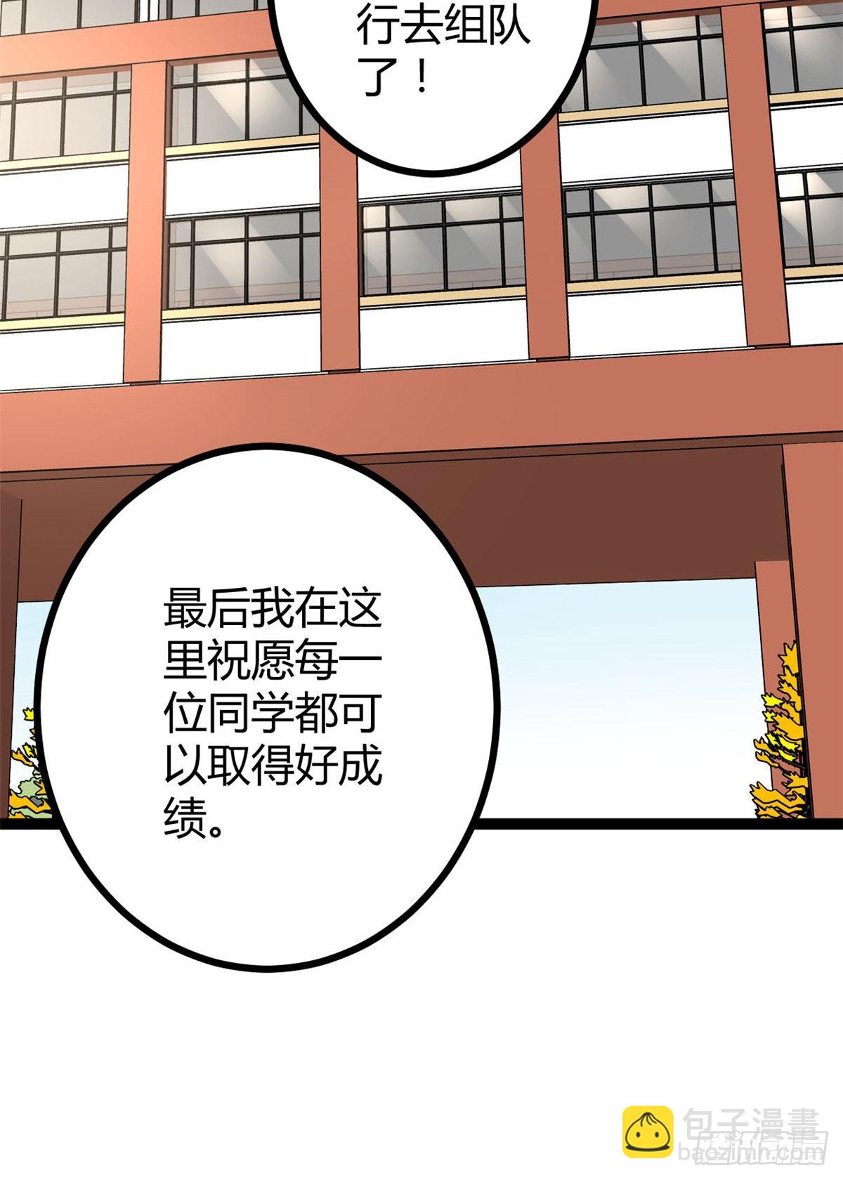 我的影子會掛機 - 13 買買買(1/2) - 4