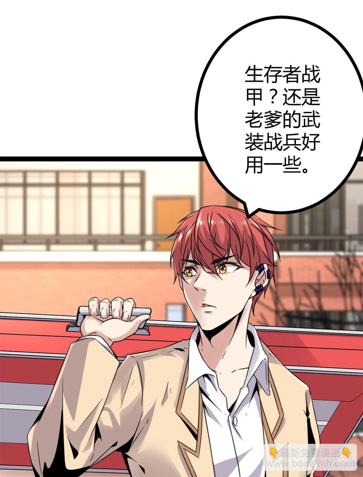 我的影子會掛機 - 13 買買買(1/2) - 5