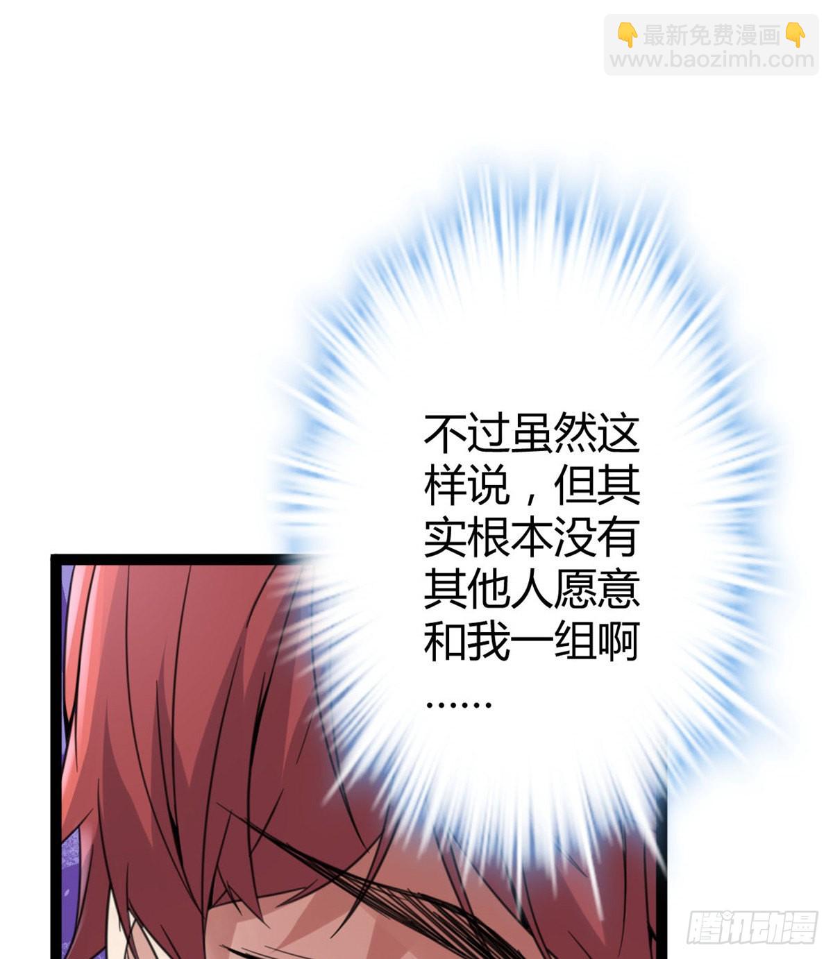 我的影子會掛機 - 13 買買買(1/2) - 6