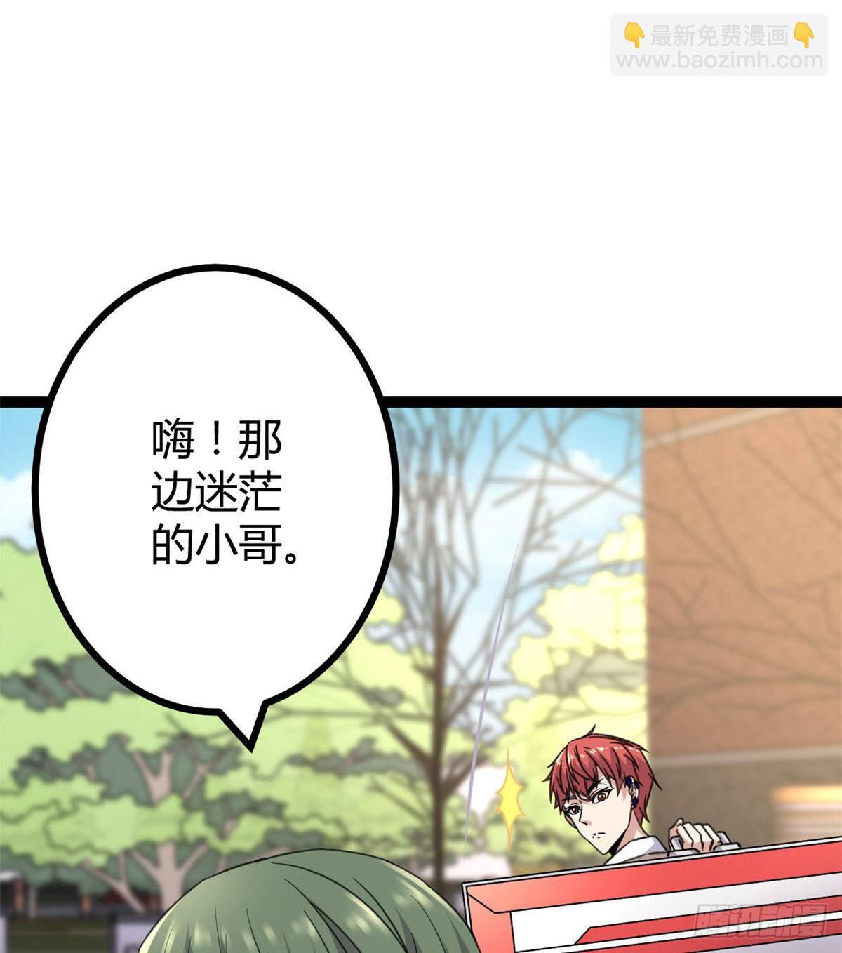 我的影子會掛機 - 13 買買買(1/2) - 8