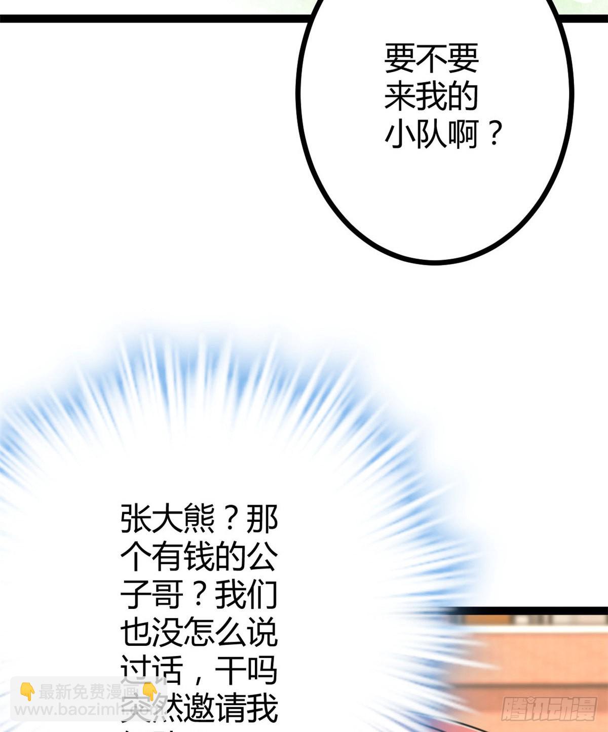 我的影子會掛機 - 13 買買買(1/2) - 5