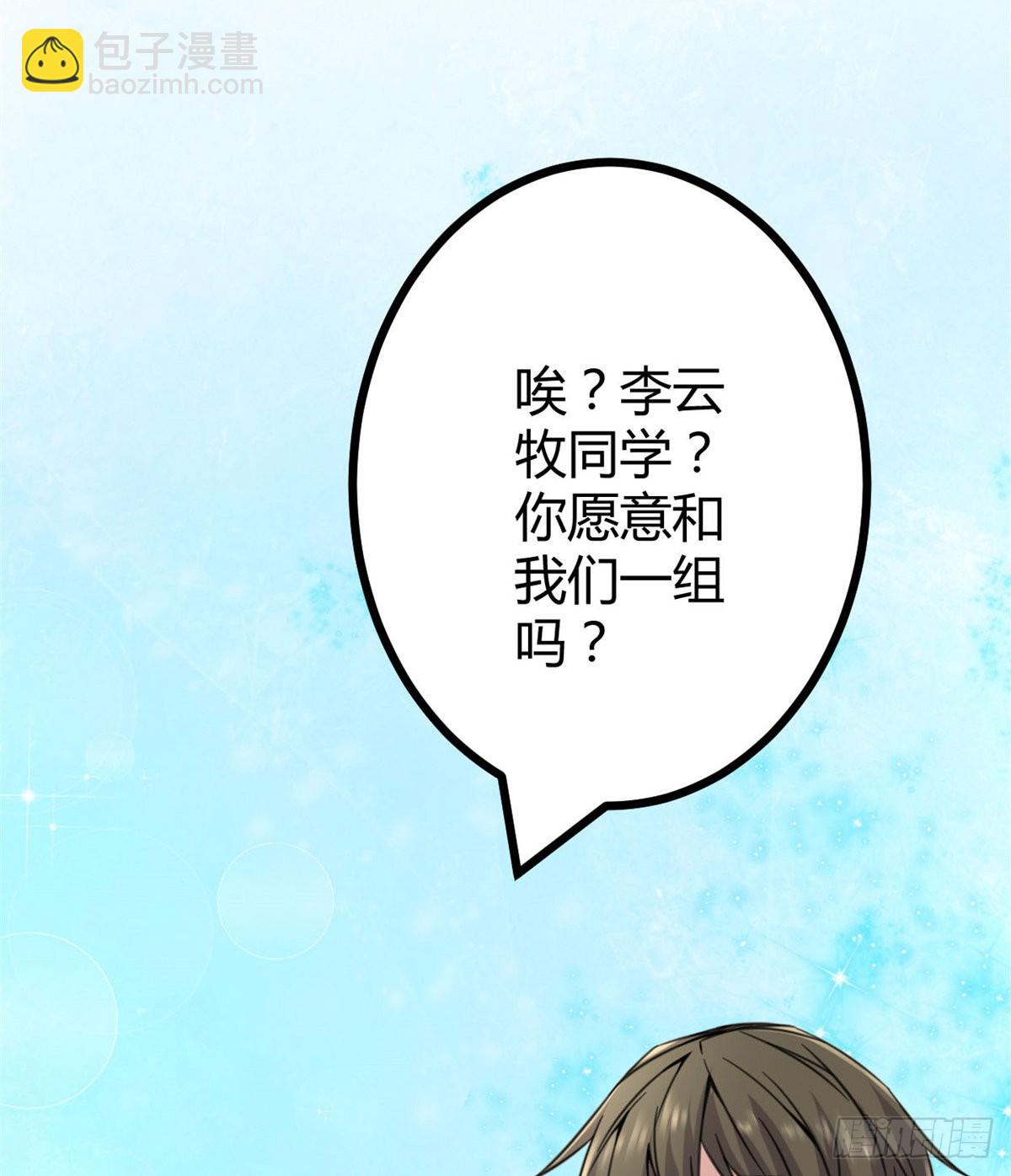 我的影子會掛機 - 13 買買買(1/2) - 2