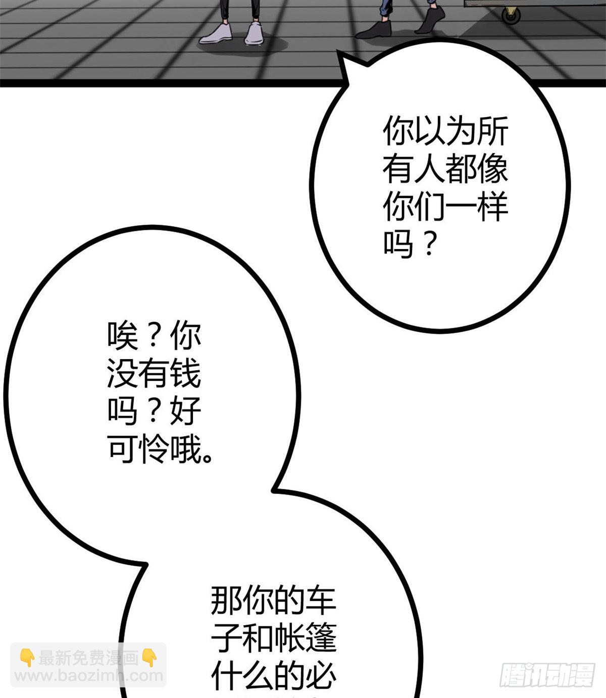 我的影子會掛機 - 13 買買買(2/2) - 5