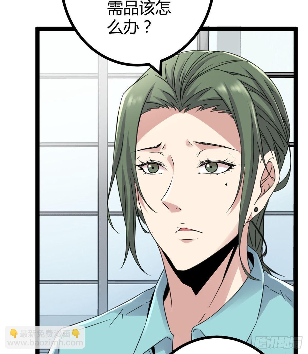 我的影子會掛機 - 13 買買買(2/2) - 6