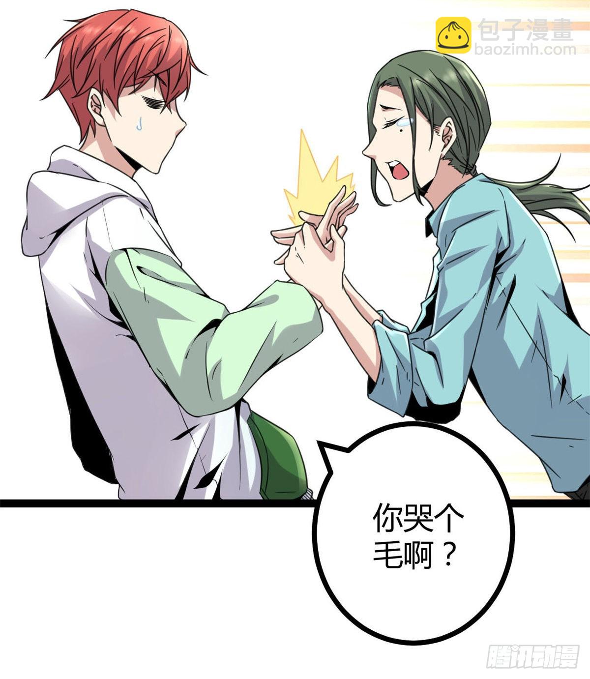 我的影子會掛機 - 13 買買買(2/2) - 2