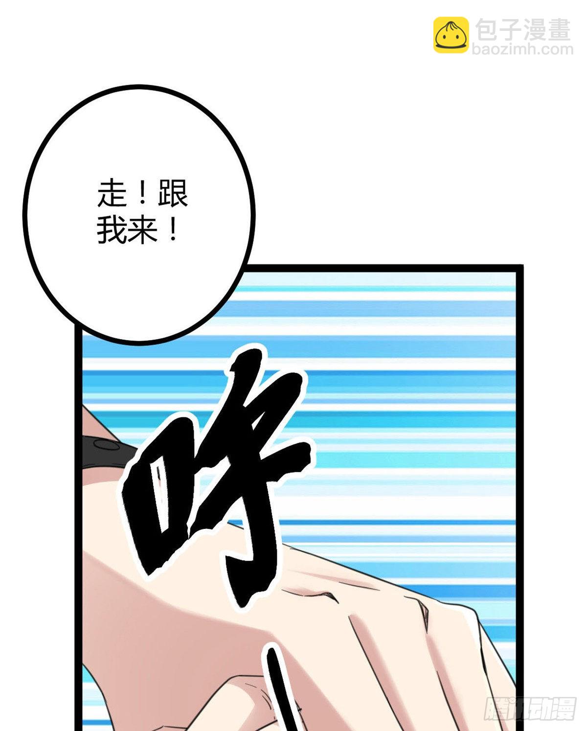 我的影子會掛機 - 13 買買買(2/2) - 3