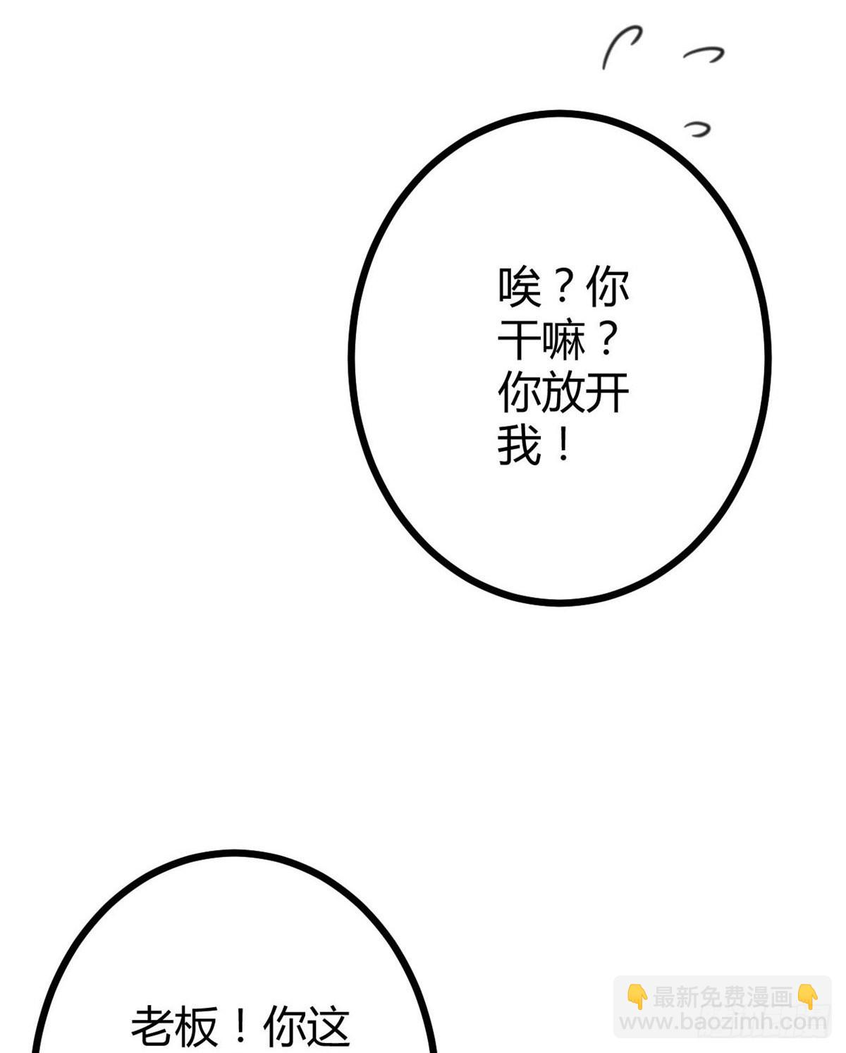 我的影子會掛機 - 13 買買買(2/2) - 5