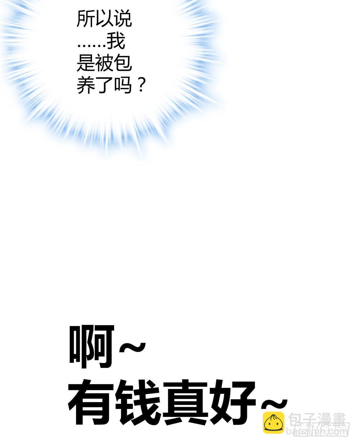 我的影子會掛機 - 13 買買買(2/2) - 1