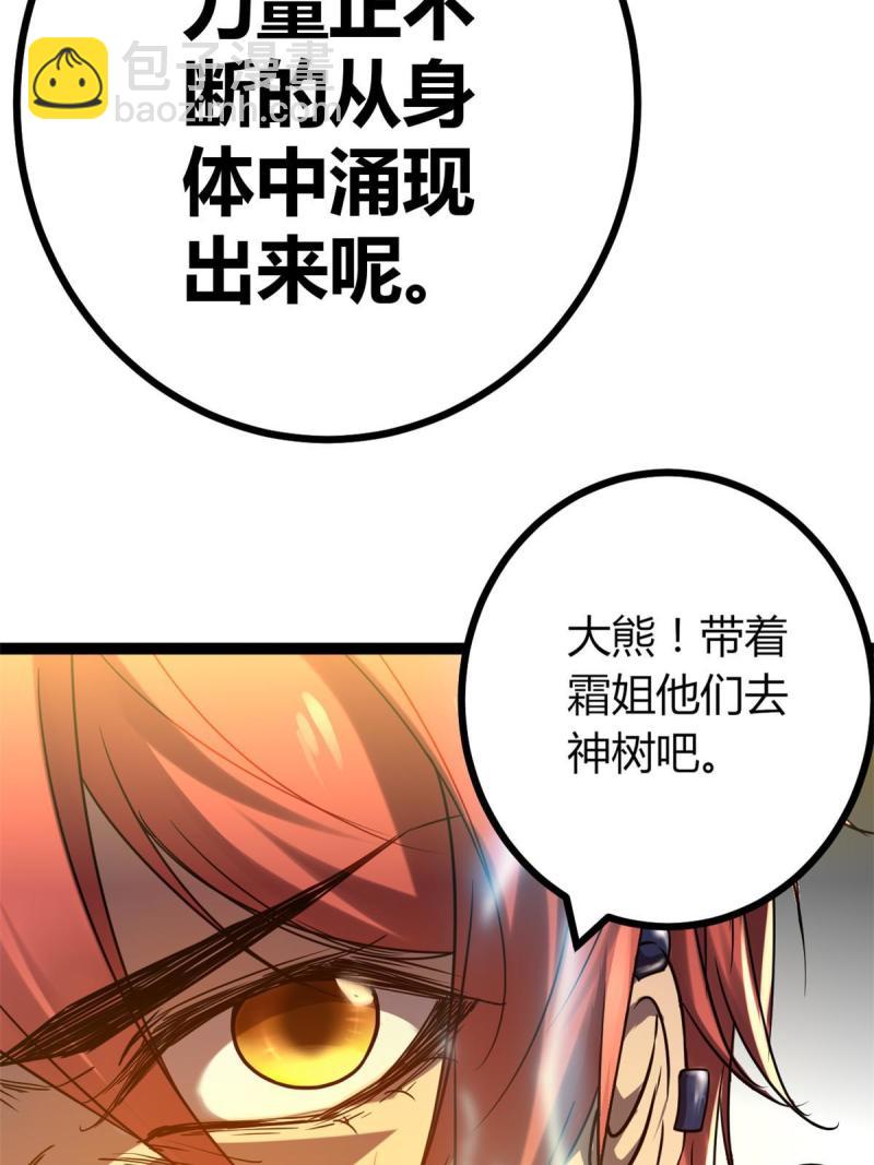 我的影子會掛機 - 129 逆轉之力(1/2) - 2