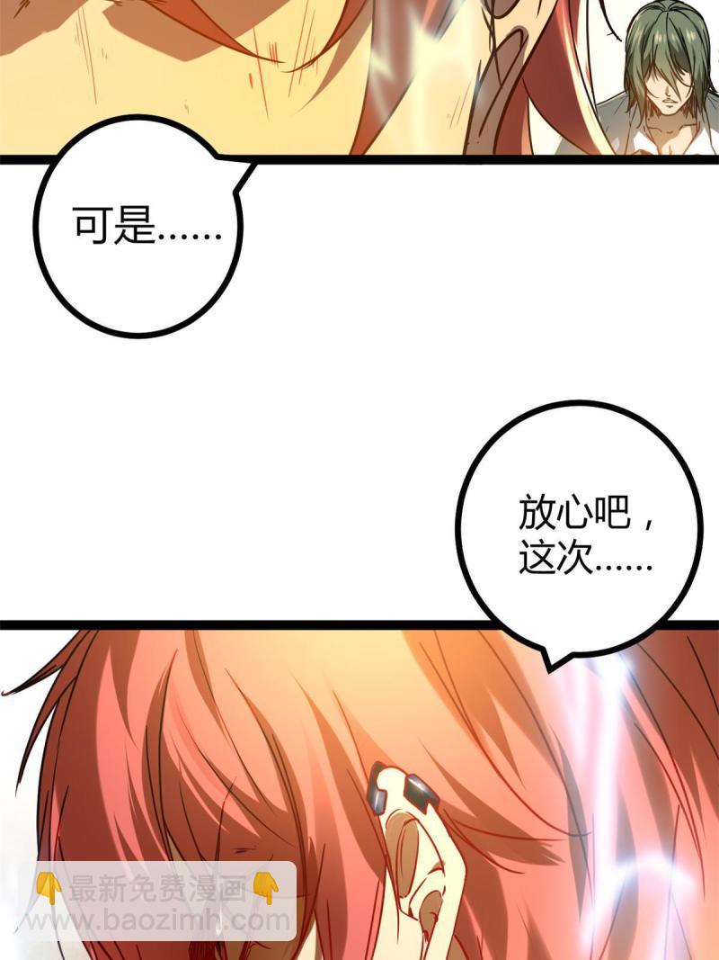 我的影子會掛機 - 129 逆轉之力(1/2) - 3