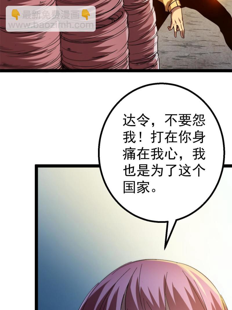 我的影子會掛機 - 129 逆轉之力(1/2) - 8