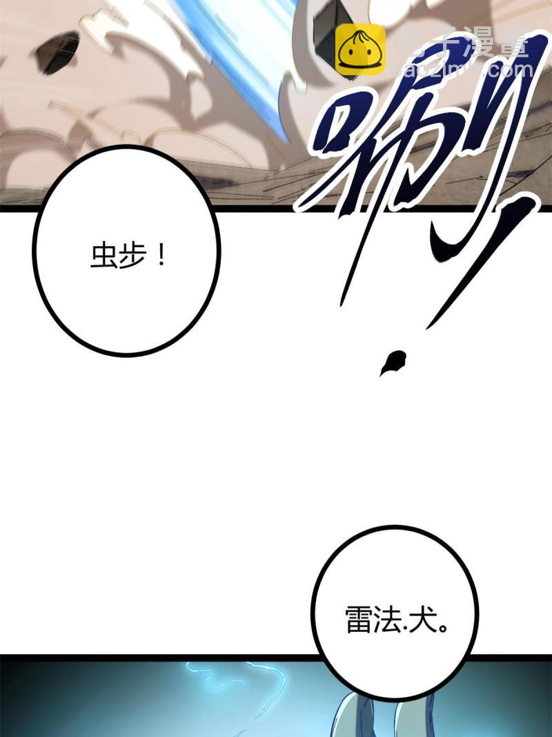 我的影子會掛機 - 129 逆轉之力(1/2) - 3