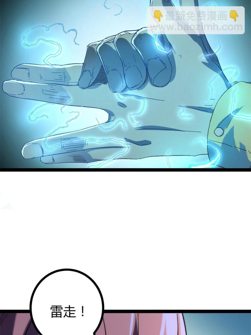 我的影子會掛機 - 129 逆轉之力(1/2) - 4