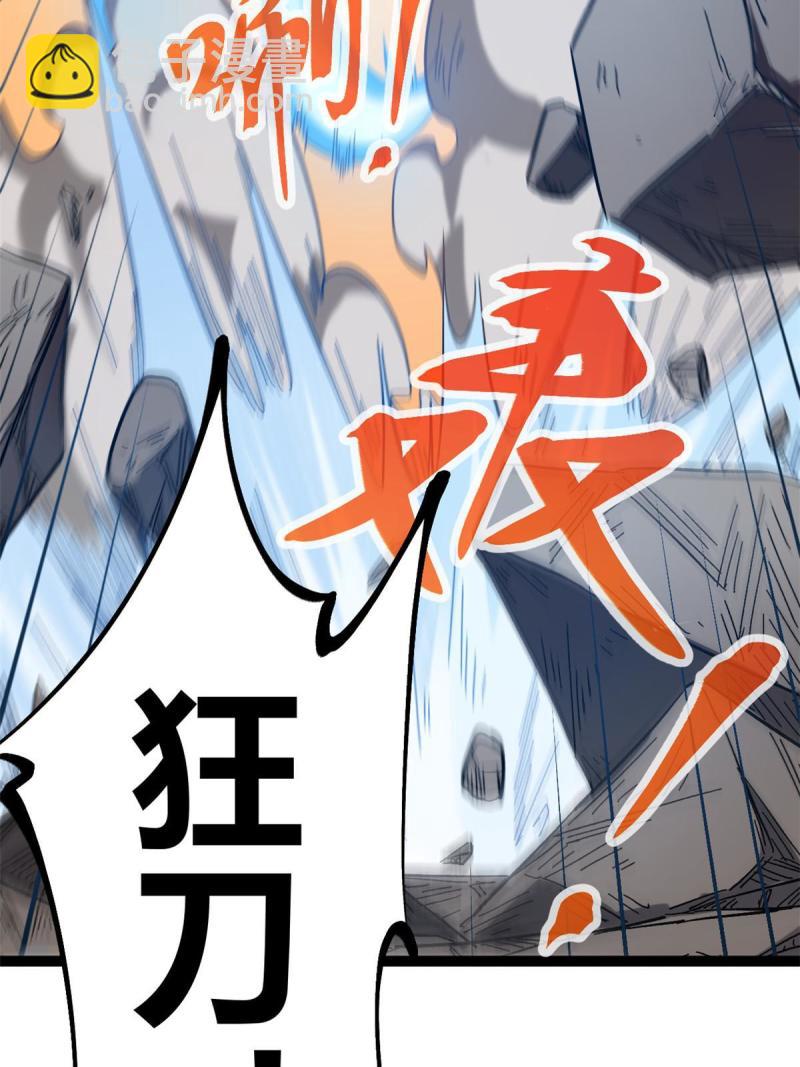 我的影子會掛機 - 129 逆轉之力(1/2) - 8