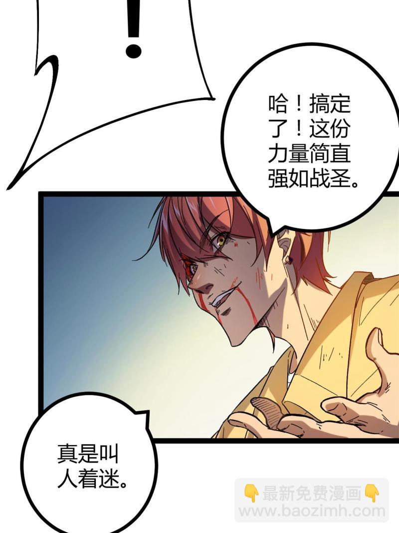 我的影子會掛機 - 129 逆轉之力(1/2) - 1