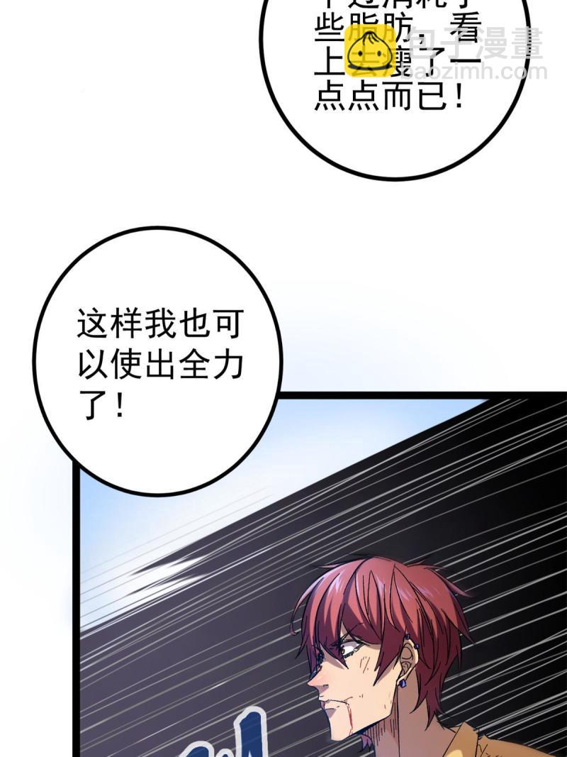 我的影子會掛機 - 129 逆轉之力(1/2) - 2