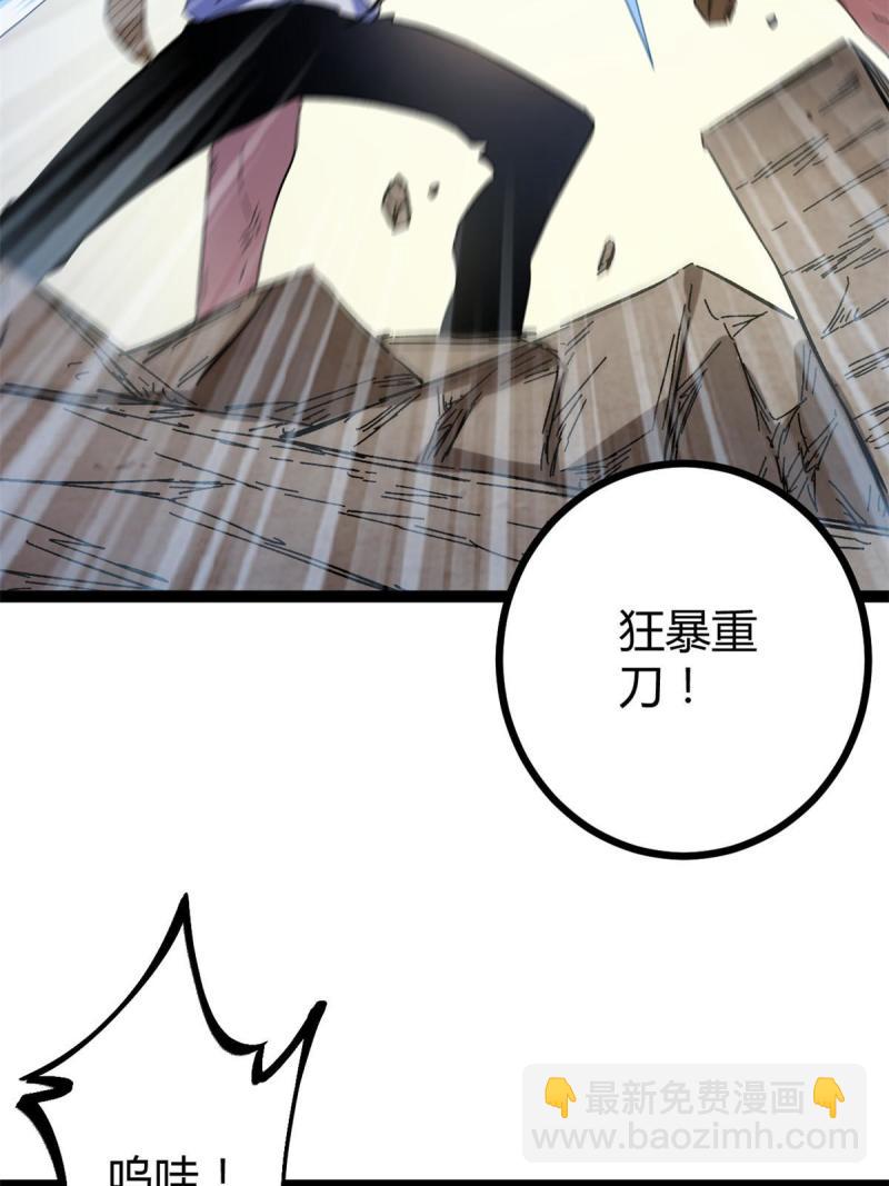 我的影子會掛機 - 129 逆轉之力(2/2) - 1