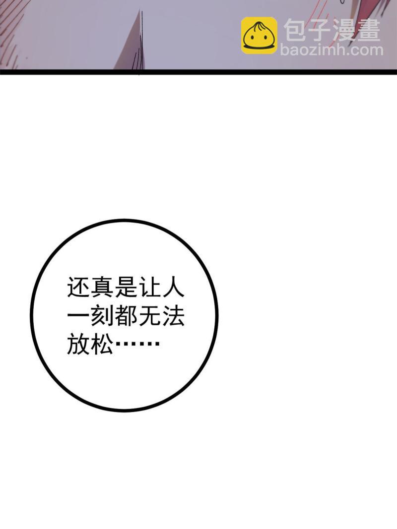 我的影子會掛機 - 129 逆轉之力(2/2) - 2