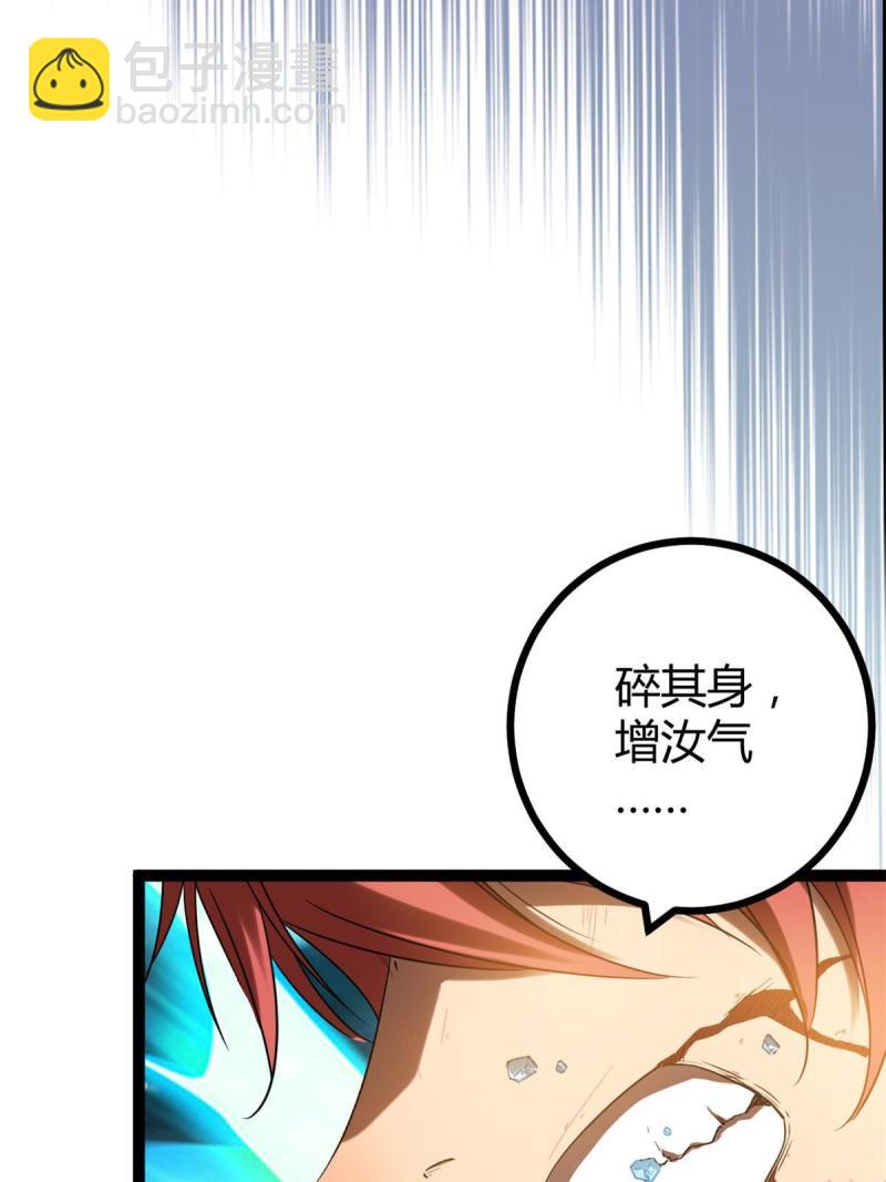 我的影子會掛機 - 129 逆轉之力(1/2) - 8