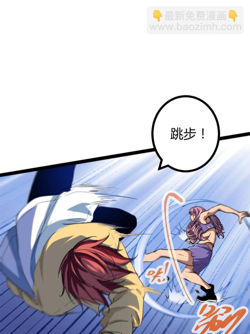 我的影子會掛機 - 131 能量石的副作用(1/2) - 2