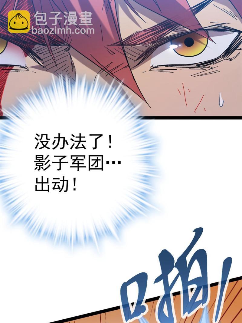 我的影子會掛機 - 131 能量石的副作用(1/2) - 8