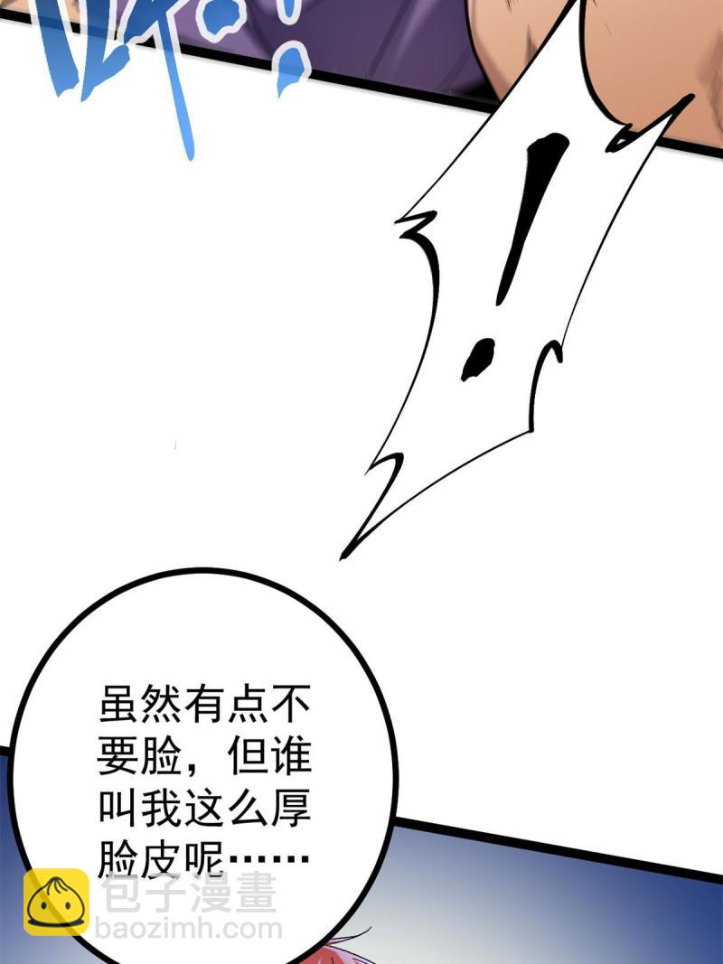 我的影子會掛機 - 131 能量石的副作用(1/2) - 2