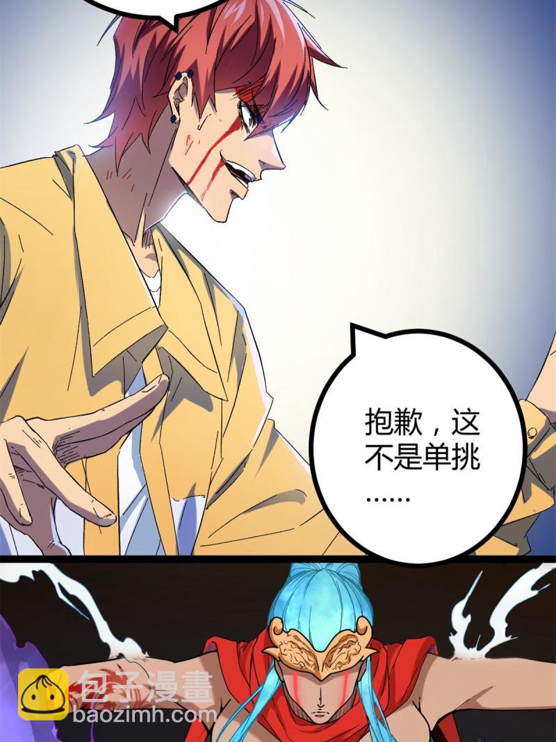 我的影子會掛機 - 131 能量石的副作用(1/2) - 3