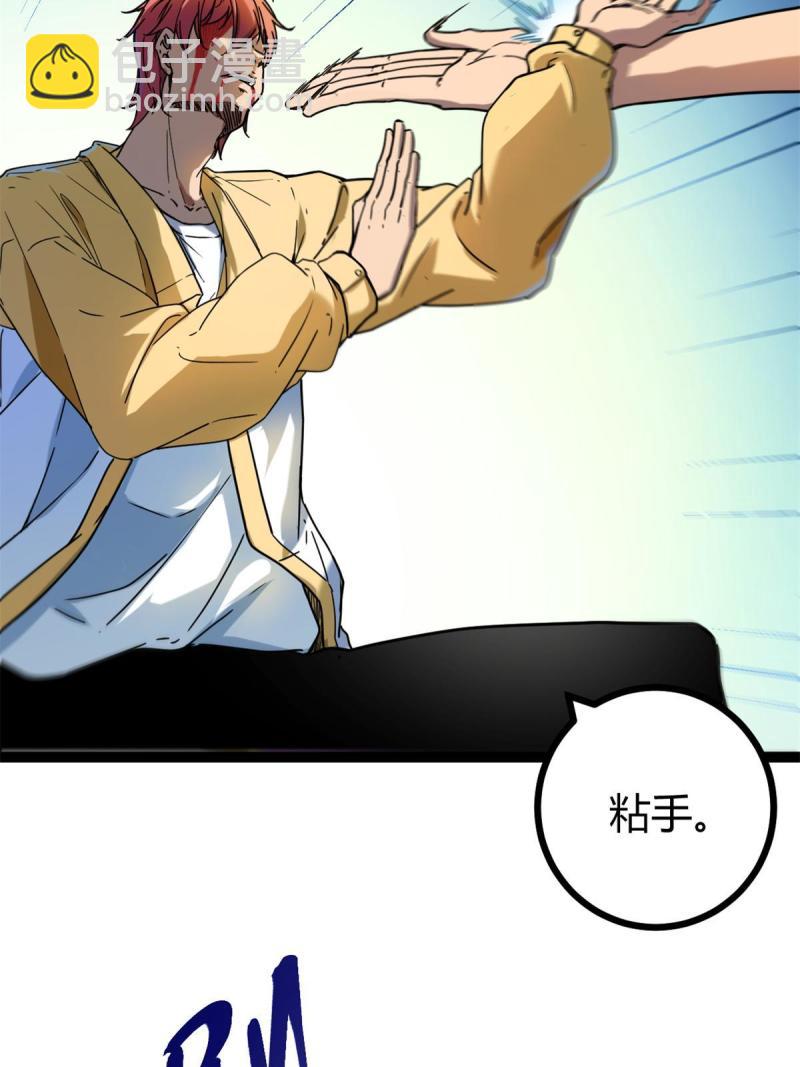 我的影子會掛機 - 131 能量石的副作用(1/2) - 1