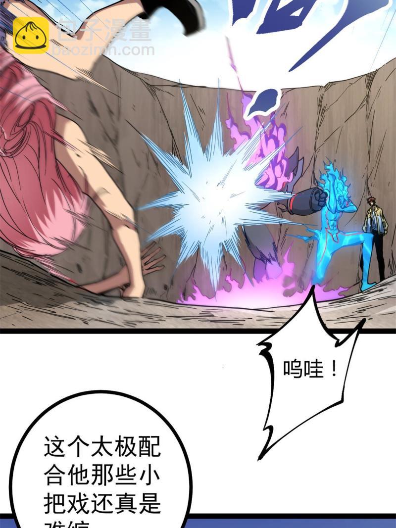 我的影子會掛機 - 131 能量石的副作用(1/2) - 6