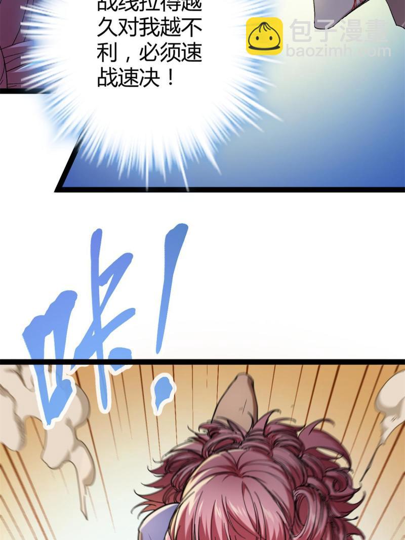 我的影子會掛機 - 131 能量石的副作用(1/2) - 1