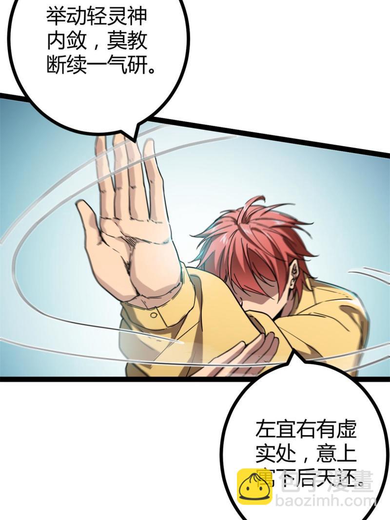 我的影子會掛機 - 131 能量石的副作用(1/2) - 8