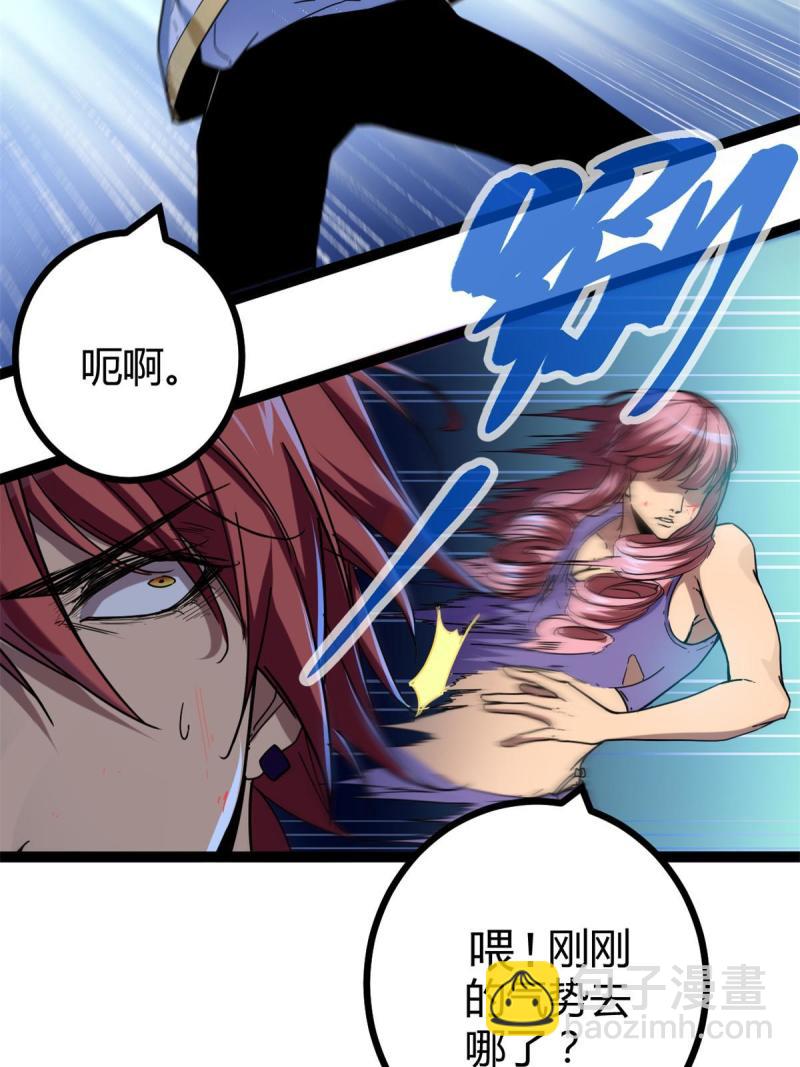 我的影子會掛機 - 131 能量石的副作用(1/2) - 8