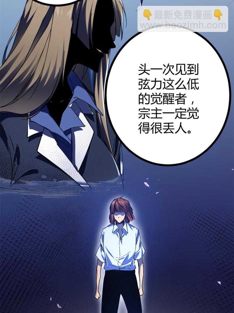 我的影子會掛機 - 133 了恩仇(1/2) - 2