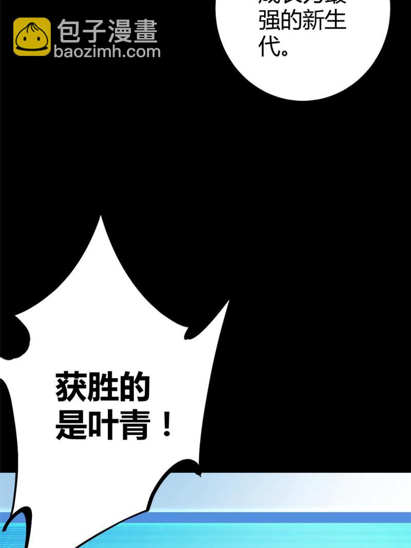 我的影子會掛機 - 133 了恩仇(1/2) - 6