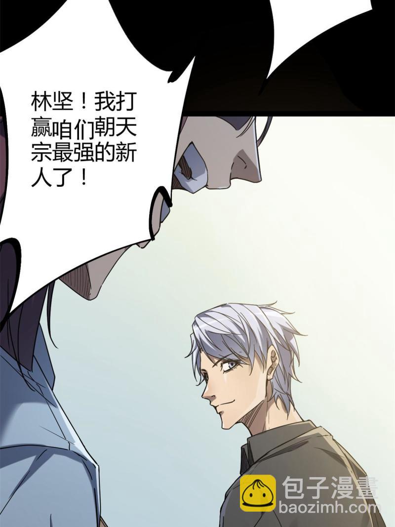 我的影子會掛機 - 133 了恩仇(1/2) - 8