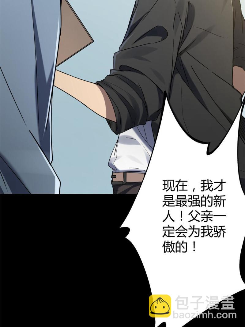 我的影子會掛機 - 133 了恩仇(1/2) - 1