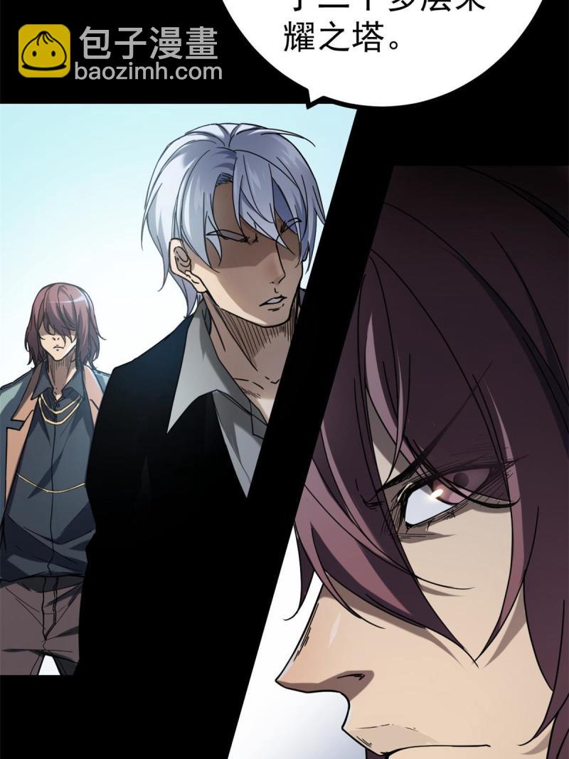 我的影子會掛機 - 133 了恩仇(1/2) - 3