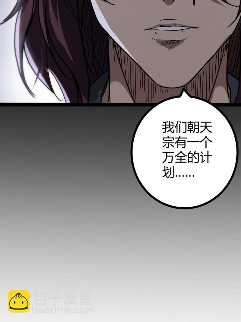 我的影子會掛機 - 133 了恩仇(1/2) - 2