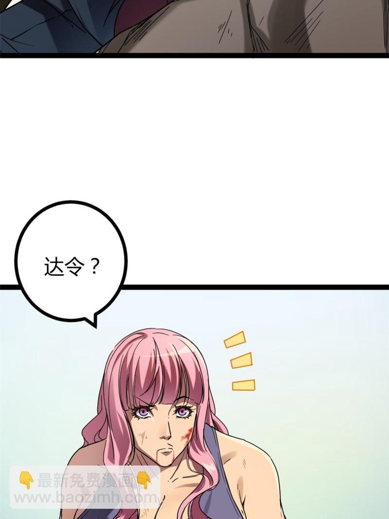 我的影子會掛機 - 133 了恩仇(1/2) - 4