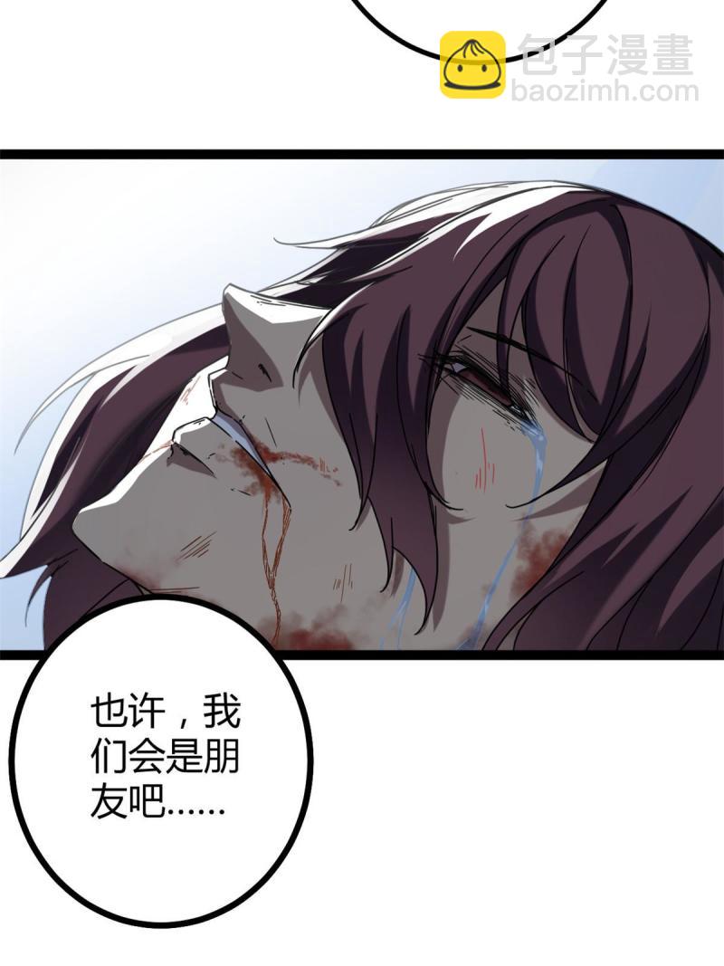 我的影子會掛機 - 133 了恩仇(1/2) - 7