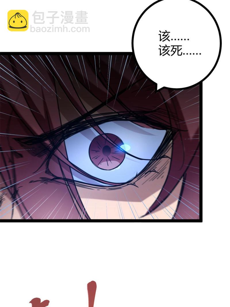 我的影子會掛機 - 133 了恩仇(1/2) - 7