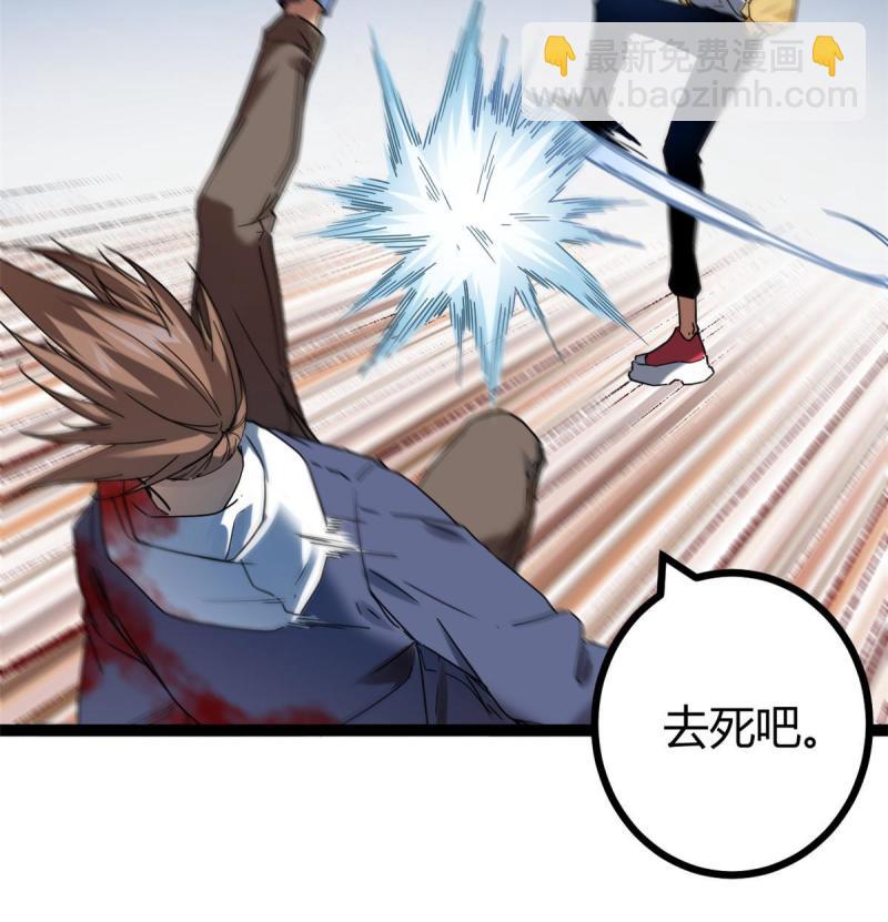 我的影子會掛機 - 135 毒針(1/2) - 2