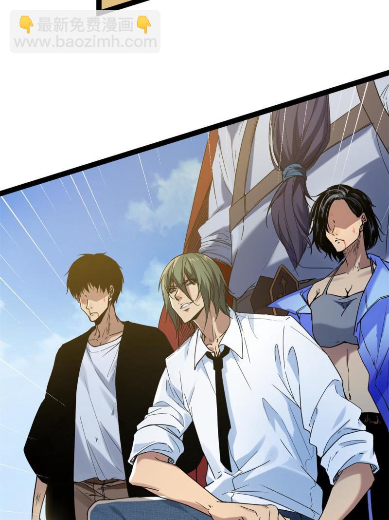 我的影子會掛機 - 135 毒針(1/2) - 4