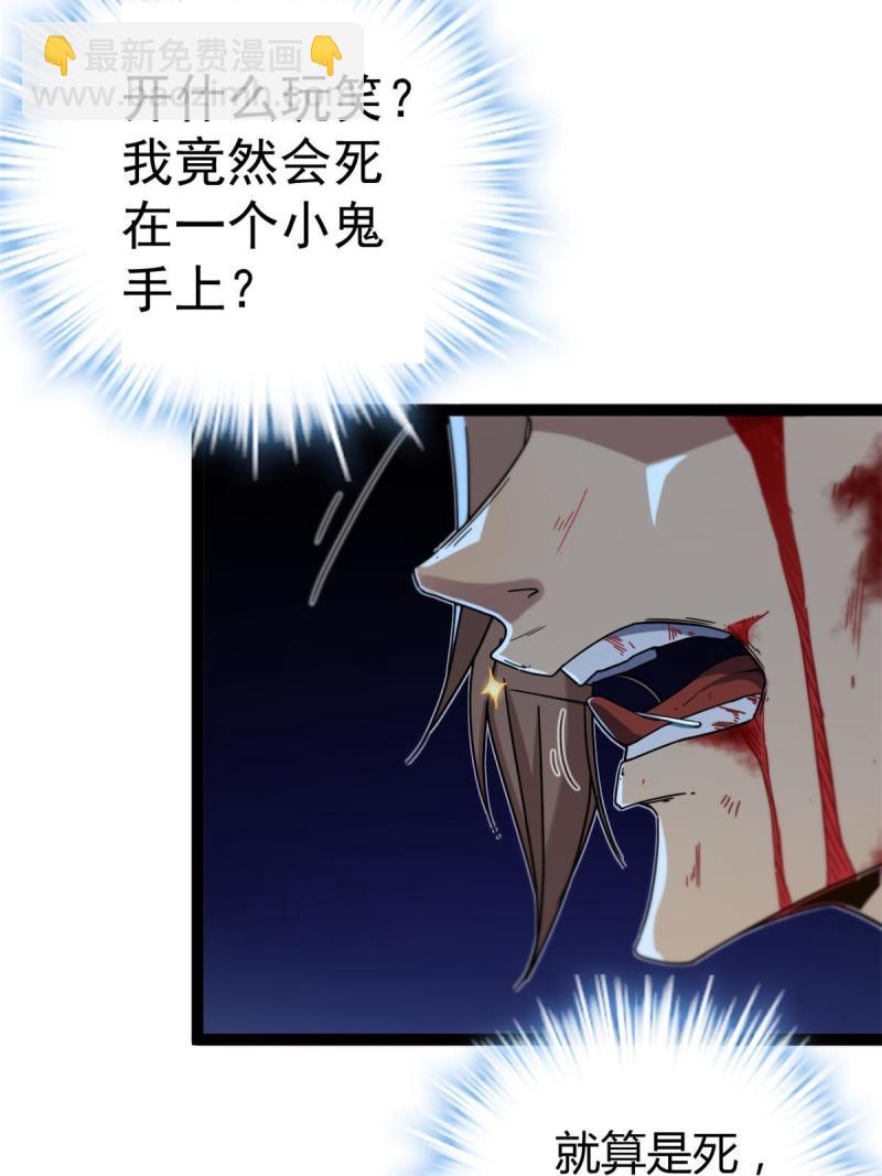 我的影子會掛機 - 135 毒針(1/2) - 2