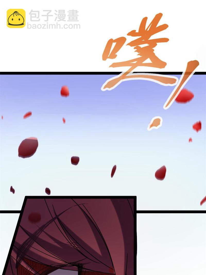 我的影子會掛機 - 135 毒針(1/2) - 8