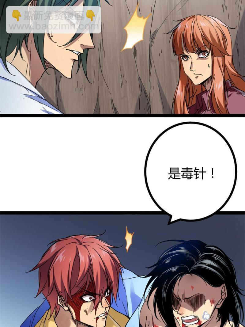 我的影子會掛機 - 135 毒針(1/2) - 4